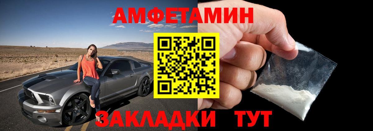 АМФ 97% Асино