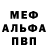 Alpha-PVP кристаллы Said Reyes