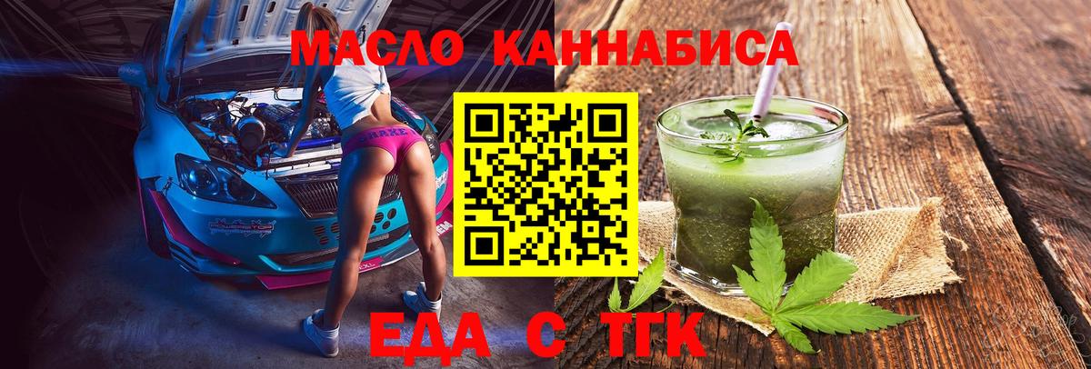 Canna-Cookies конопля  Вход с VPN  Асино 