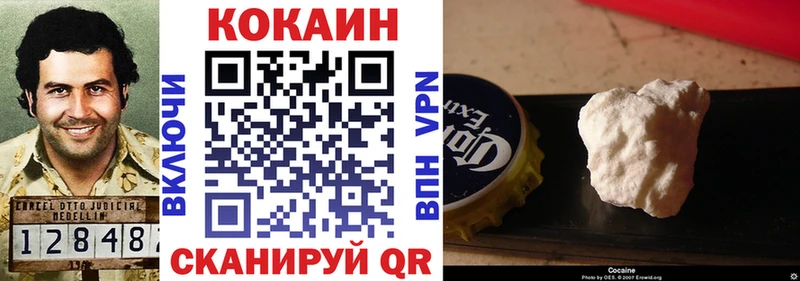 Cocaine Fish Scale  гидра ТОР  Асино  наркотики 