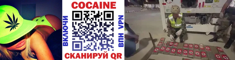 КОКАИН Fish Scale Асино