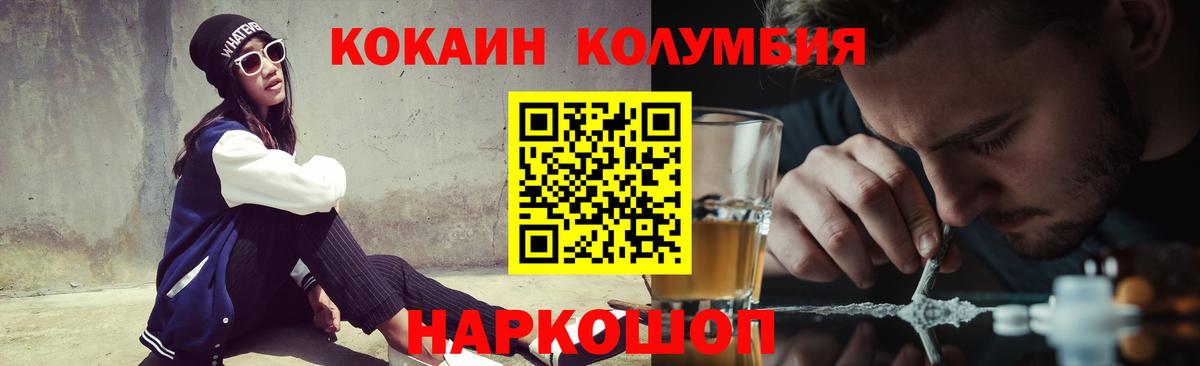Кокаин  где найти   Cocaine Columbia  Вход с VPN  Асино  КОКАИН FishScale 