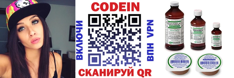 Кодеин напиток Lean (лин)  Асино 