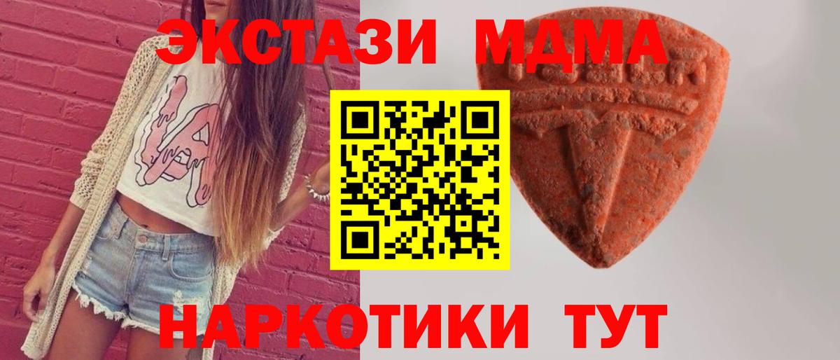 ЭКСТАЗИ  ЭКСТАЗИ Дубай  Вход с VPN  Асино 