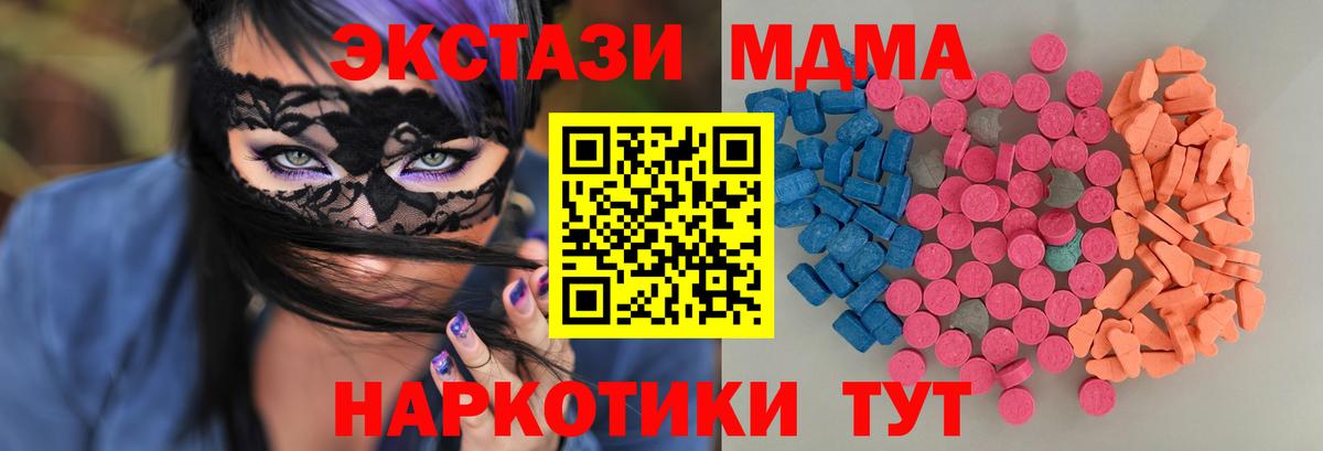 Ecstasy круглые Асино