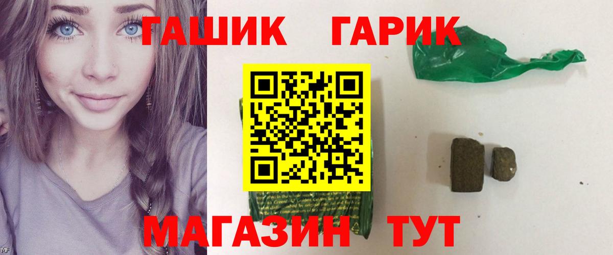 ГАШ индика сатива Асино