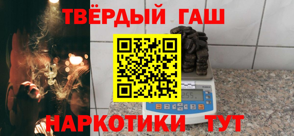 Асино  ГАШ hashish  ГАШ гарик  Вход с VPN 