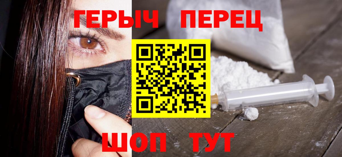 ГЕРОИН хмурый  Вход с VPN  Асино 