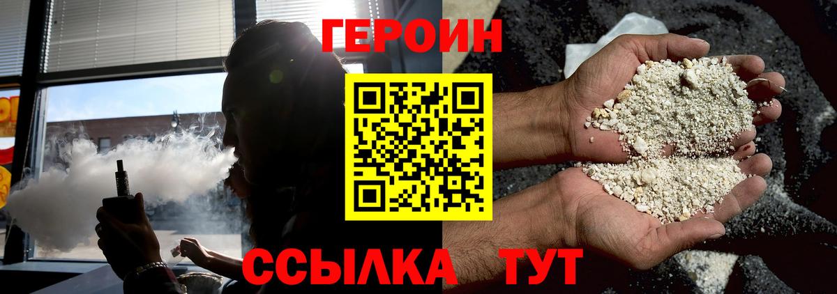 ГЕРОИН гречка Асино