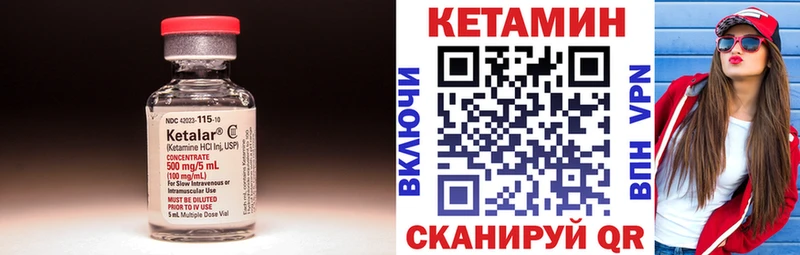 Кетамин VHQ  дарнет шоп  МЕГА онион  Асино 