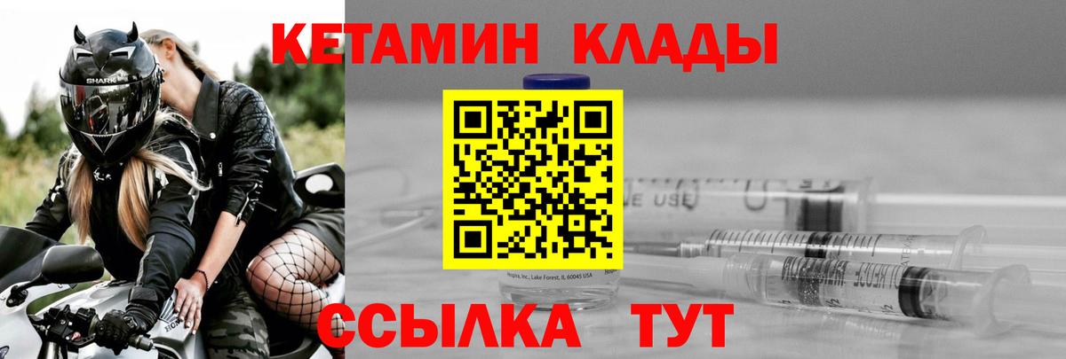 Асино  Кетамин ketamine  Вход с VPN 