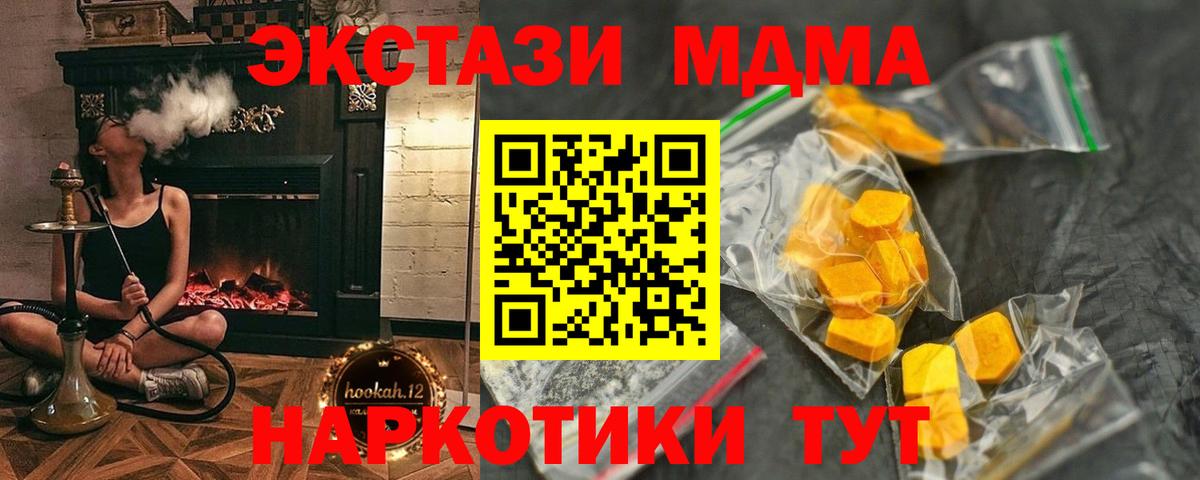 MDMA кристаллы Асино