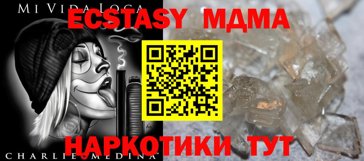 Асино  MDMA  МДМА молли  Вход с VPN  MDMA Molly 