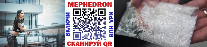 Мефедрон mephedrone  что такое наркотик  Асино 