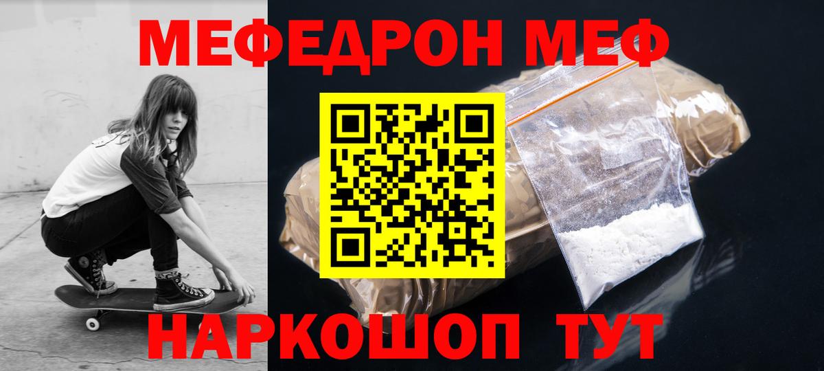Мефедрон  Асино