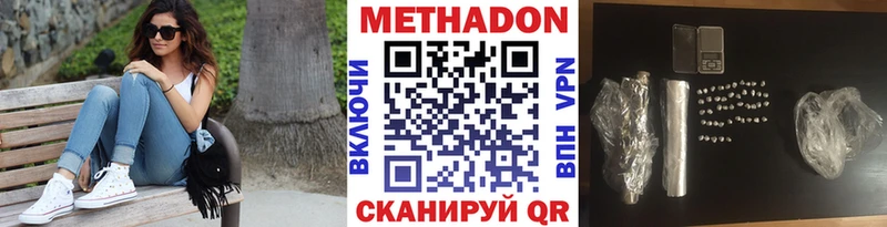 Метадон methadone  Асино 