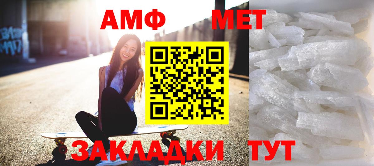 Первитин витя Асино