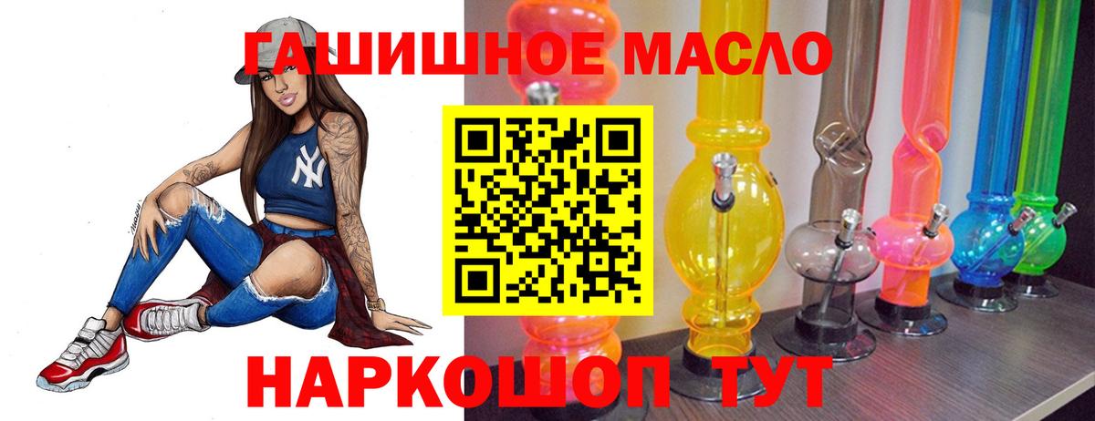 Дистиллят ТГК жижа  Вход с VPN  Асино  Дистиллят ТГК THC oil 