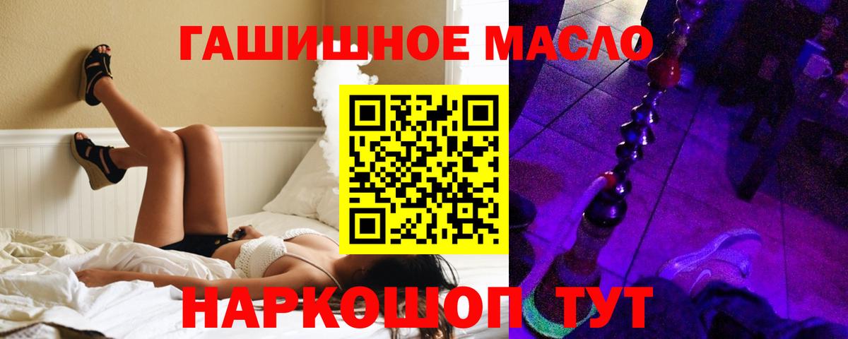 Дистиллят ТГК жижа Асино