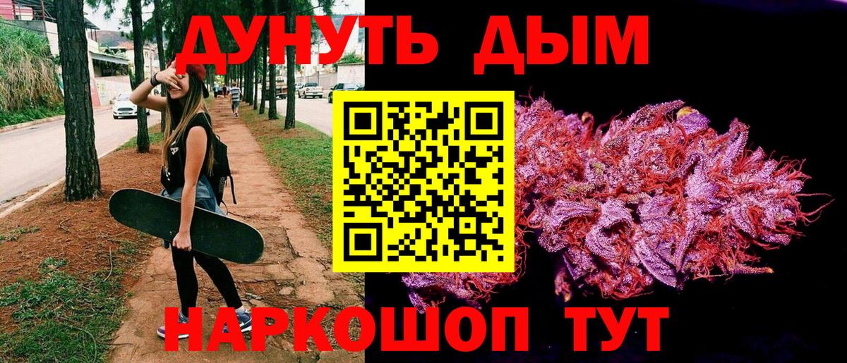 Асино  Бошки Шишки MAZAR  Вход с VPN  МАРИХУАНА White Widow  Бошки Шишки VHQ  Марихуана тримм 